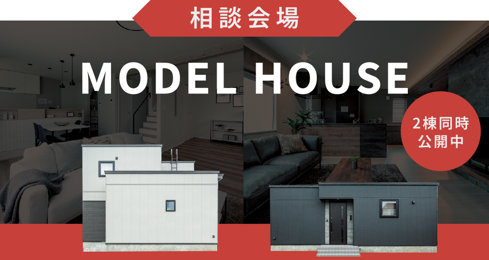 相談会場